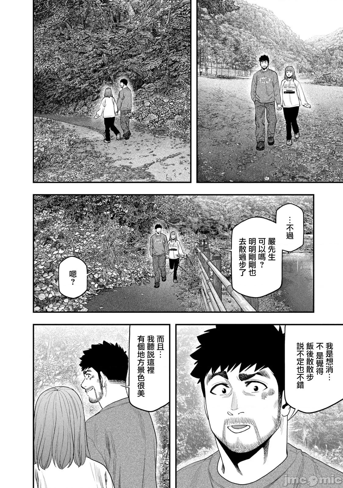雙人solo露營 雙人solo露營 133 第10页