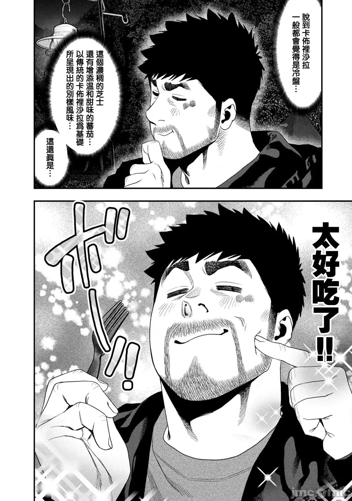 雙人solo露營 雙人solo露營 134 第10页