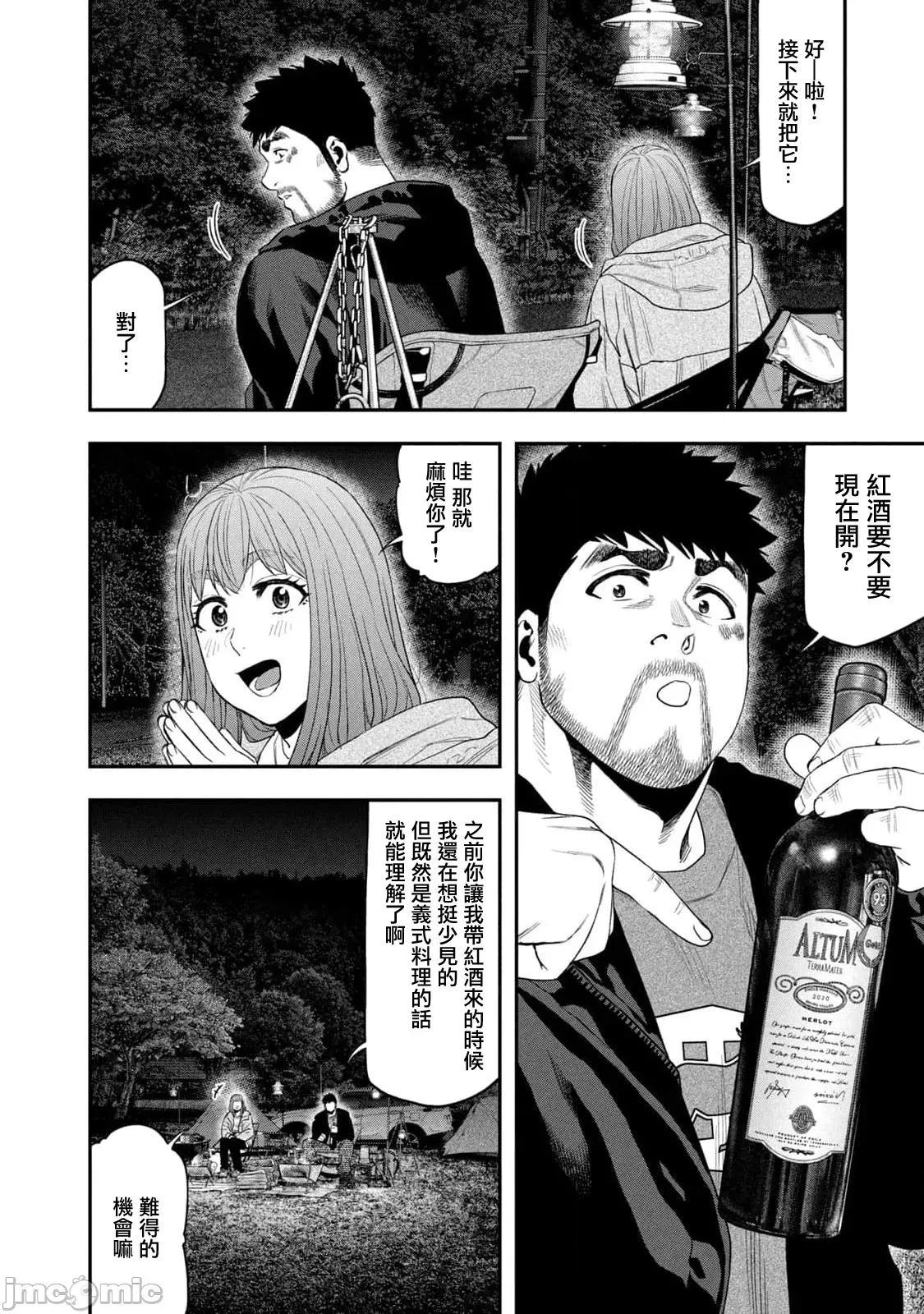 雙人solo露營 雙人solo露營 135 第10页
