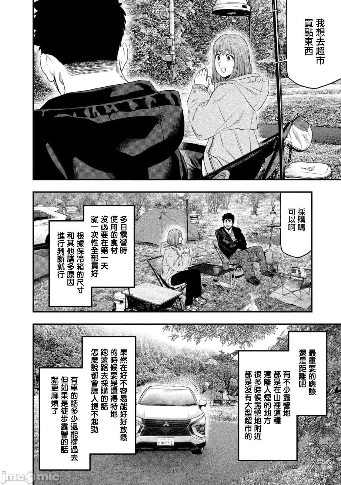 雙人solo露營 雙人solo露營 138 第10页