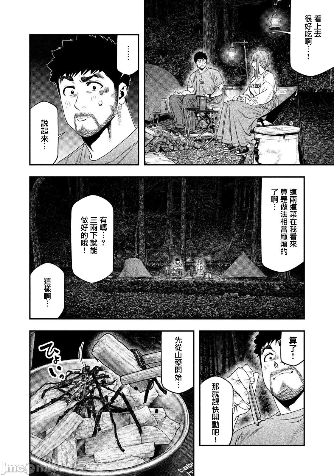 雙人solo露營 雙人solo露營 145 第10页