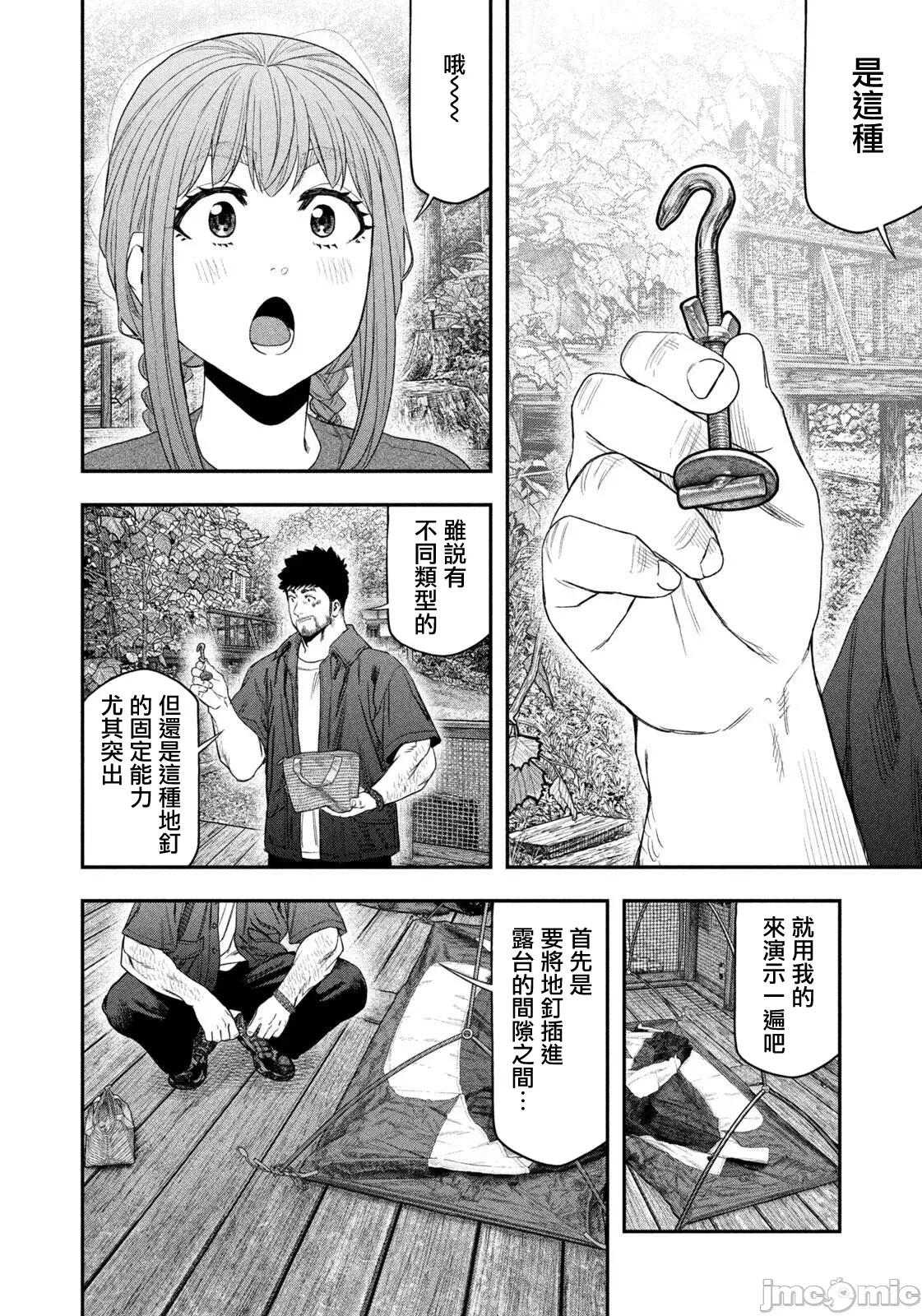 雙人solo露營 雙人solo露營 148 第10页