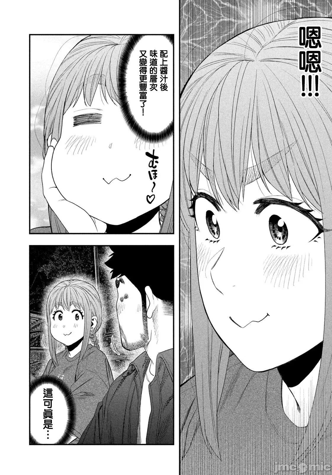 雙人solo露營 雙人solo露營 151 第10页