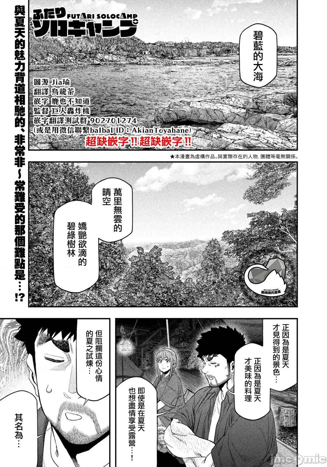 雙人solo露營 雙人solo露營 152 第1页