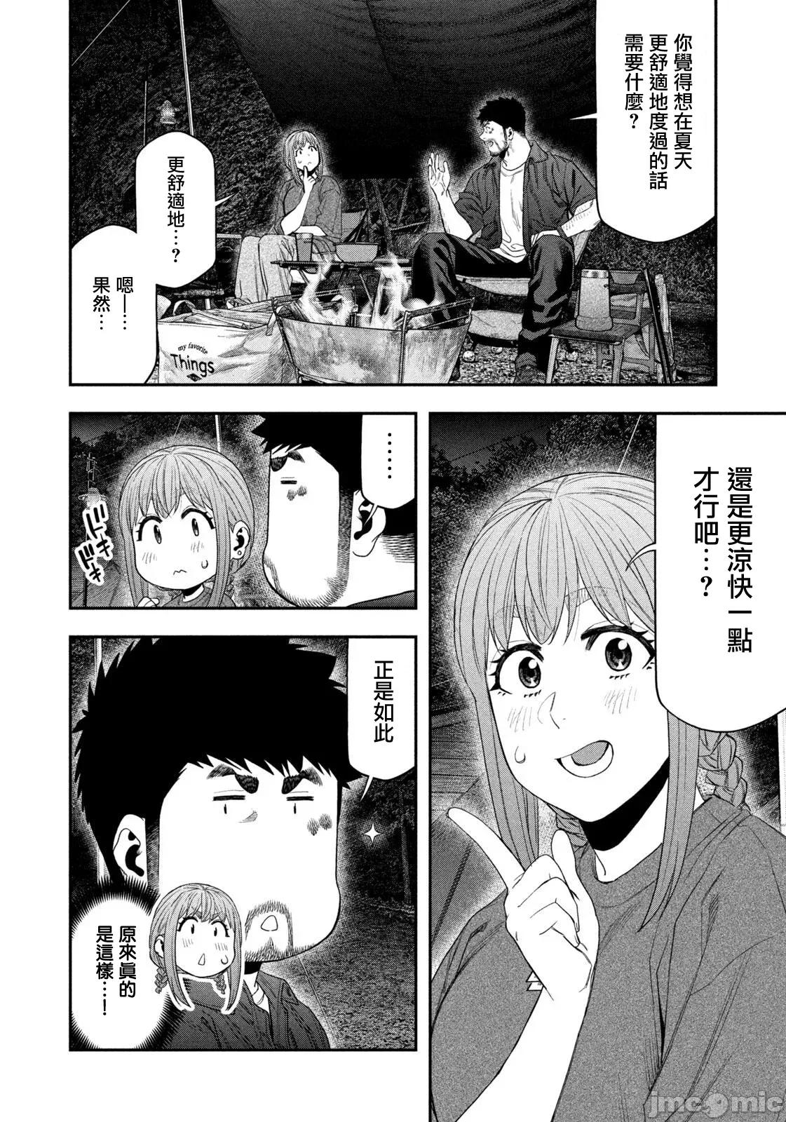 雙人solo露營 雙人solo露營 152 第4页