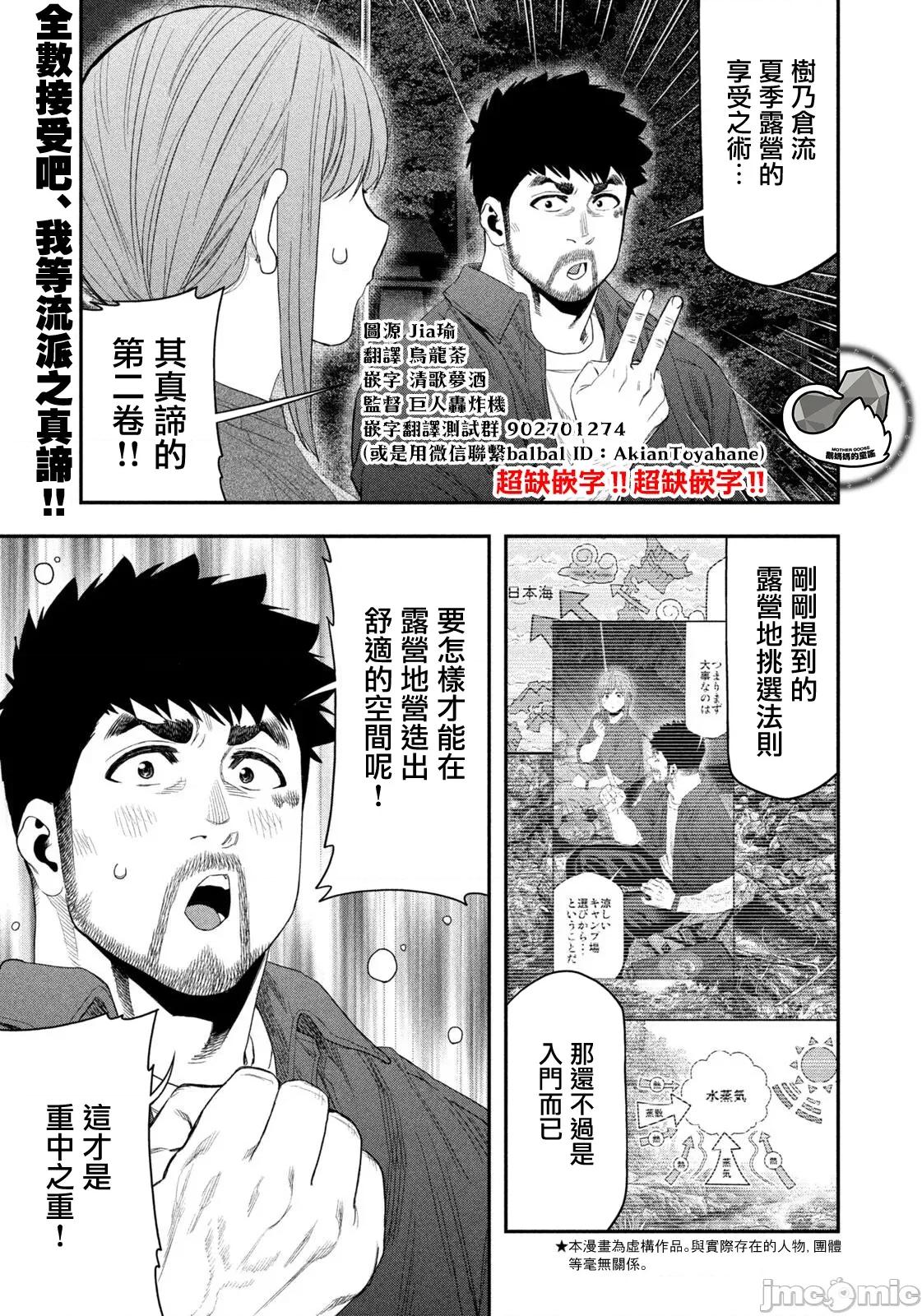 雙人solo露營 雙人solo露營 154 第1页