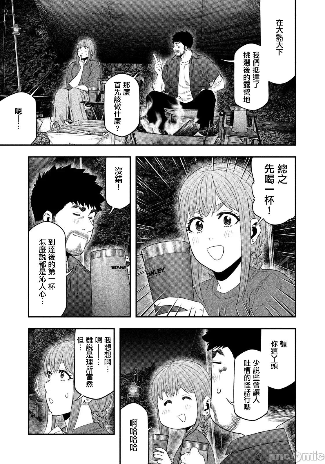 雙人solo露營 雙人solo露營 154 第3页
