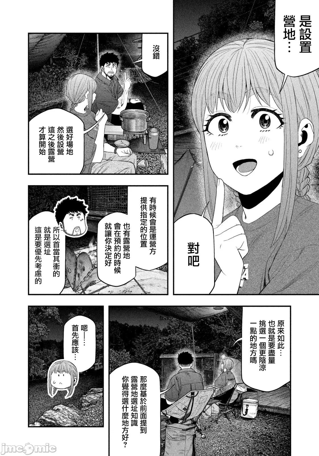 雙人solo露營 雙人solo露營 154 第4页