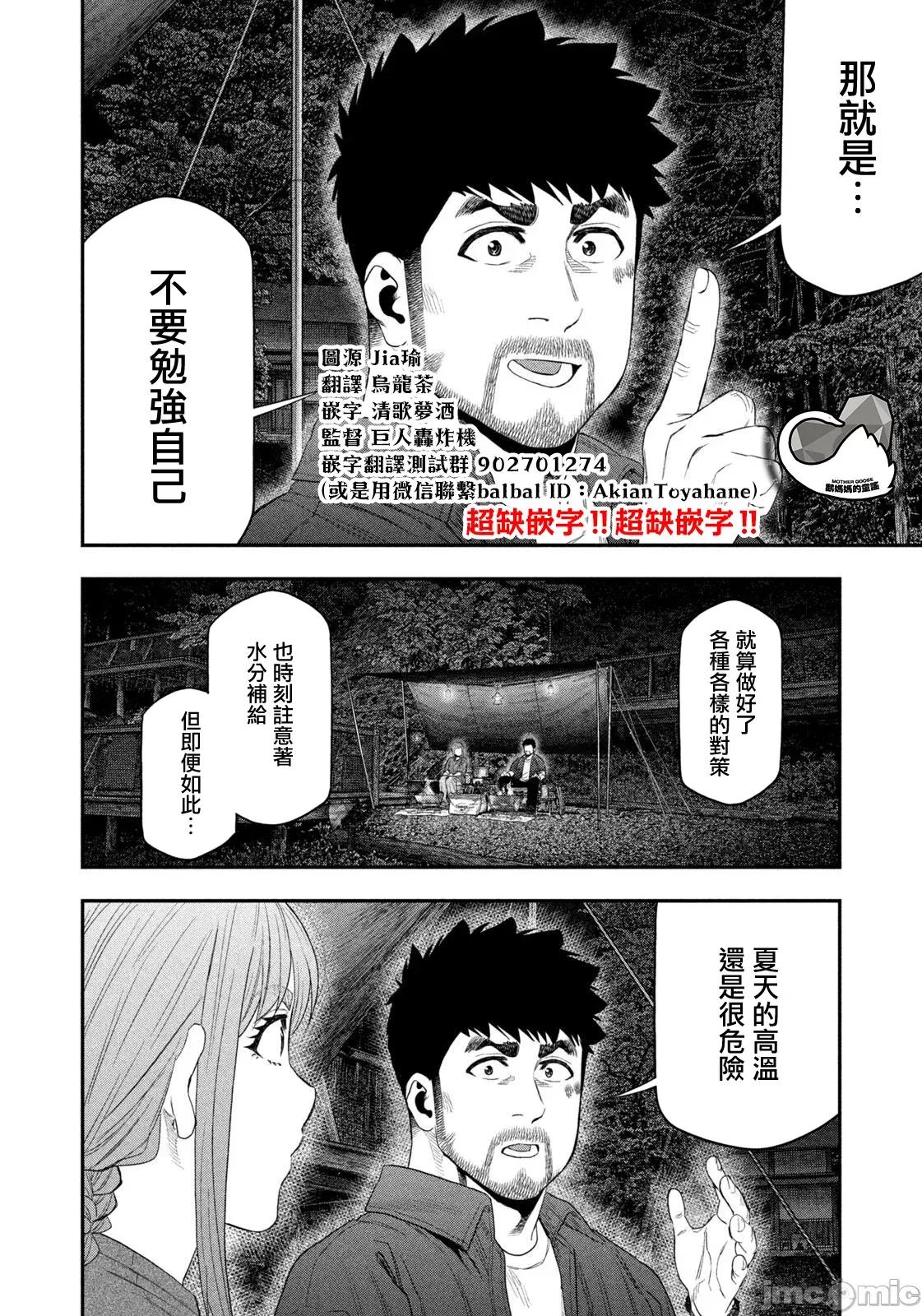 雙人solo露營 雙人solo露營 154 第16页