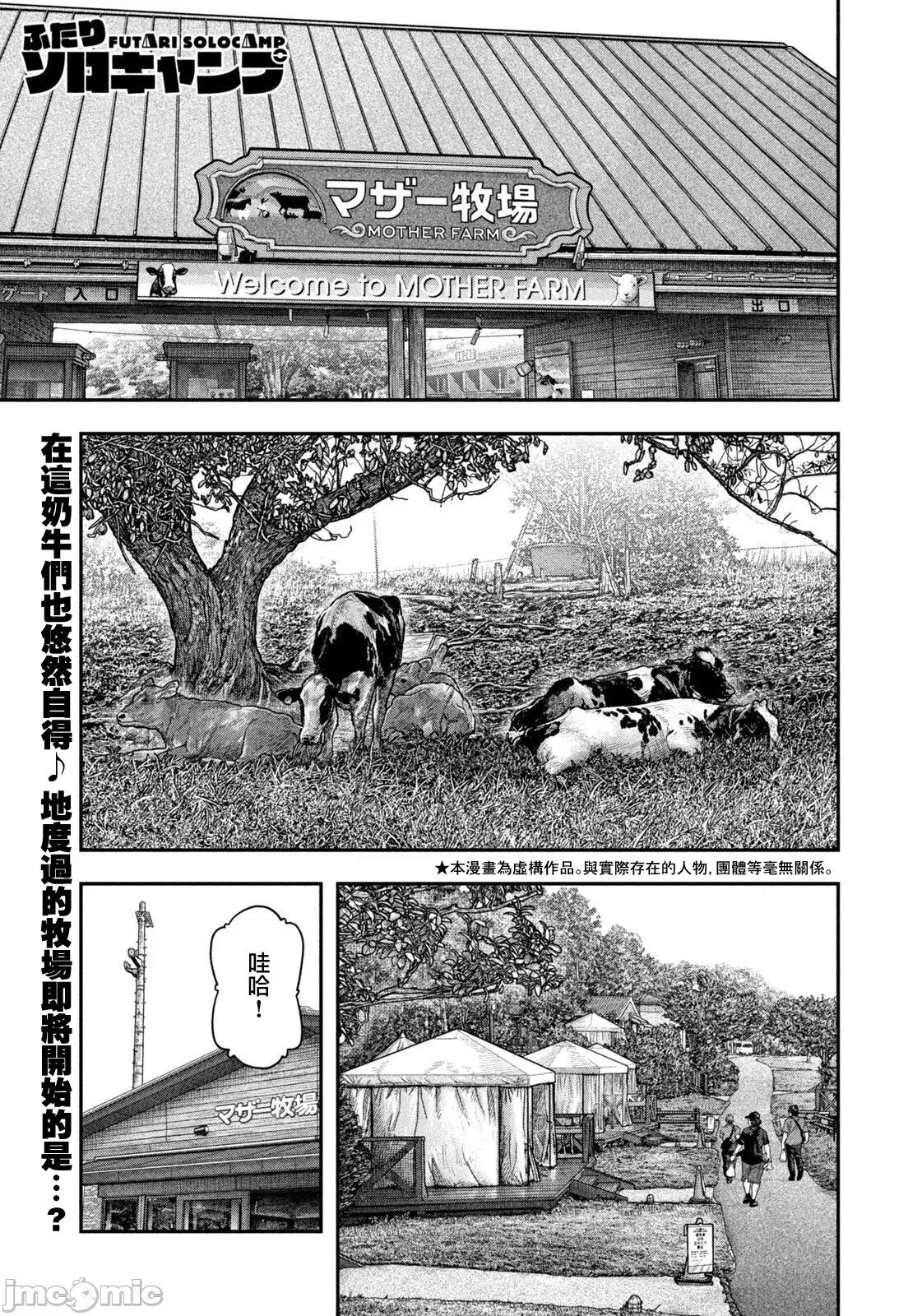 雙人solo露營 雙人solo露營 155 第1页