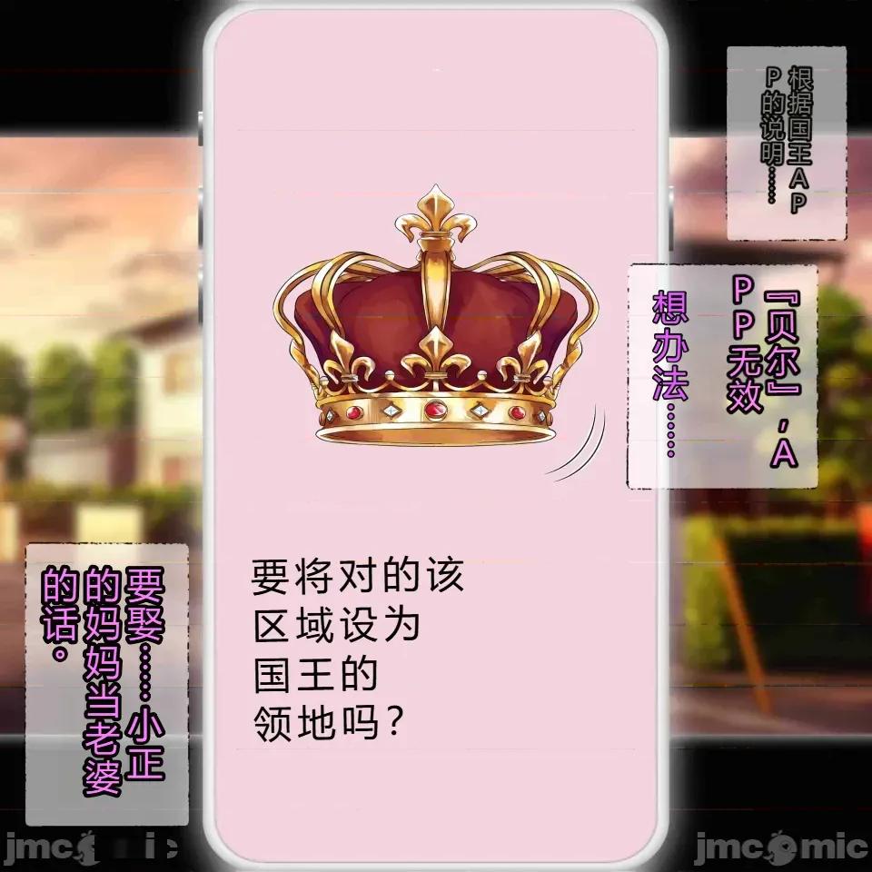 少年，托卵受孕总集编 [机翻+个人校对]色情少年催眠巨乳人妻，托卵受孕总集编 第14页