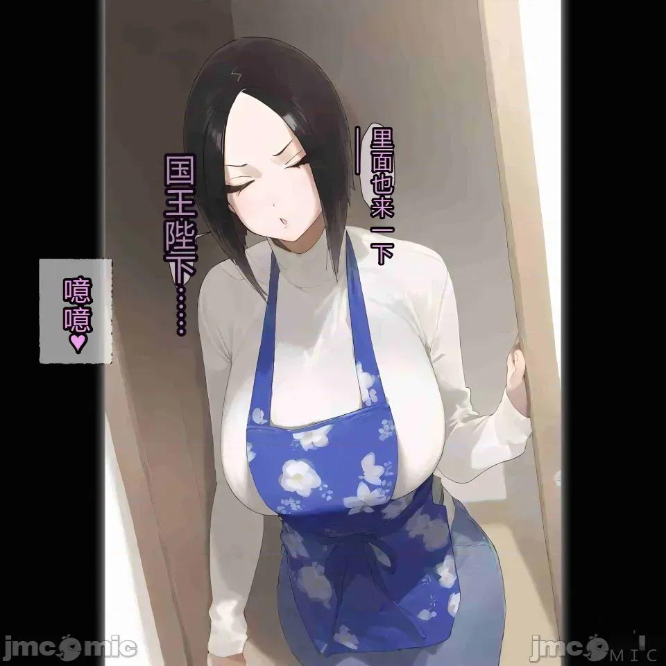 少年，托卵受孕总集编 [机翻+个人校对]色情少年催眠巨乳人妻，托卵受孕总集编 第16页