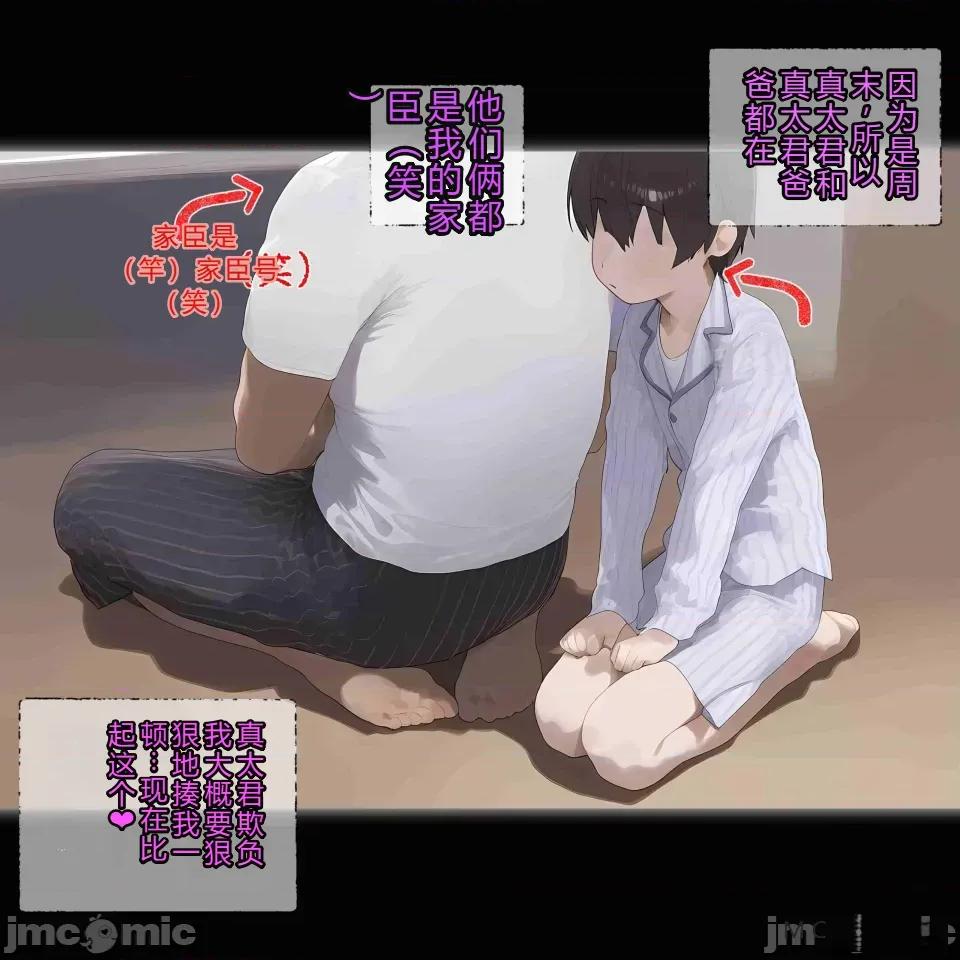少年，托卵受孕总集编 [机翻+个人校对]色情少年催眠巨乳人妻，托卵受孕总集编 第18页