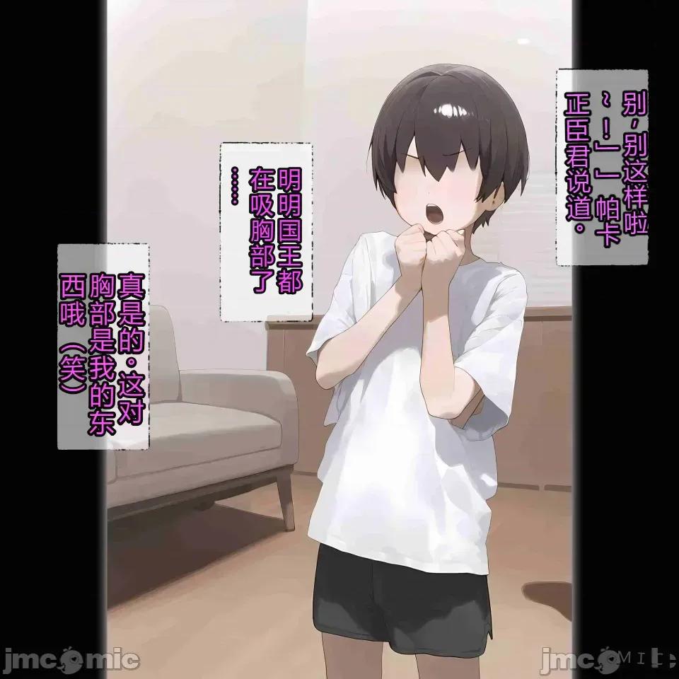少年，托卵受孕总集编 [机翻+个人校对]色情少年催眠巨乳人妻，托卵受孕总集编 第25页