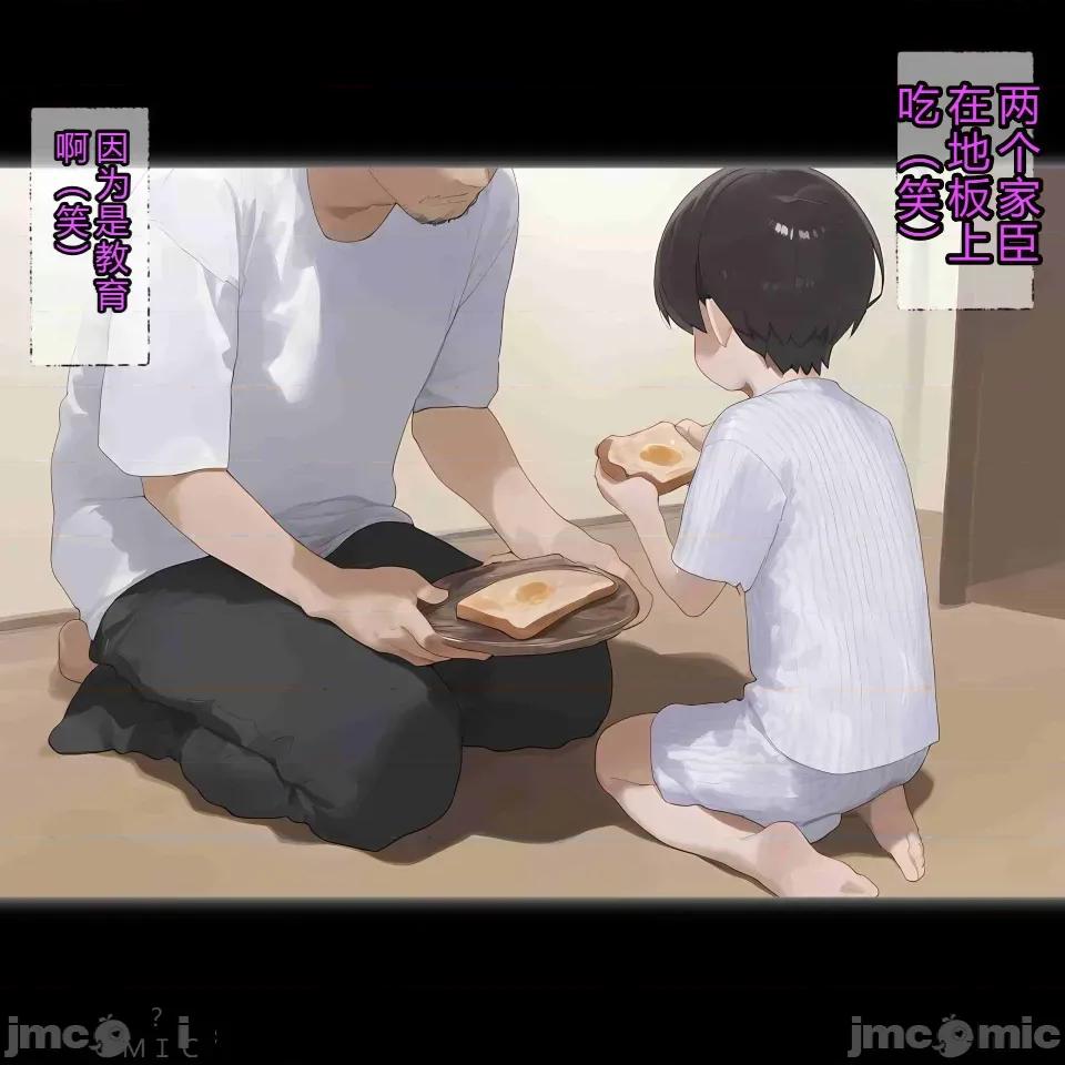 少年，托卵受孕总集编 [机翻+个人校对]色情少年催眠巨乳人妻，托卵受孕总集编 第44页