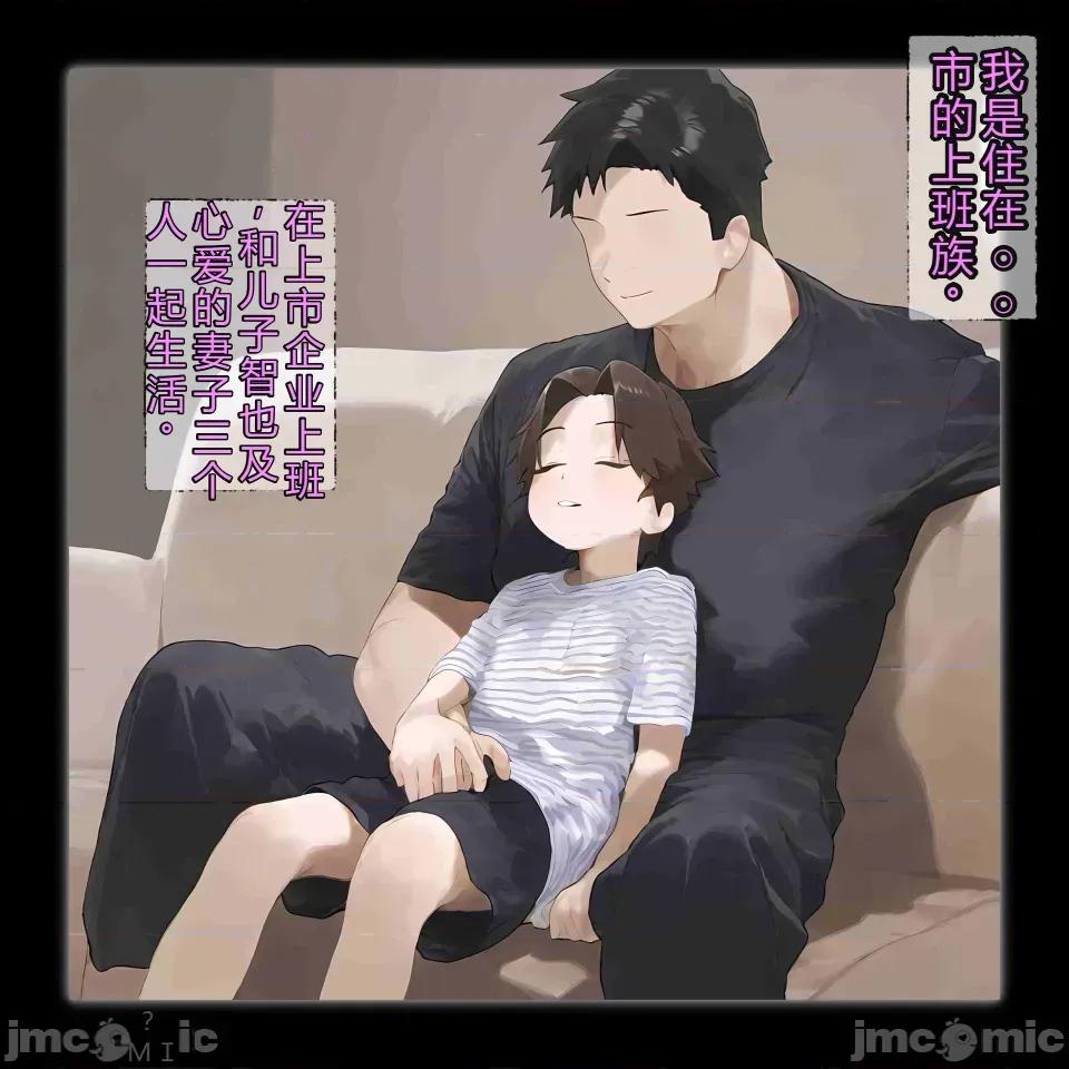 少年，托卵受孕总集编 [机翻+个人校对]色情少年催眠巨乳人妻，托卵受孕总集编 第74页