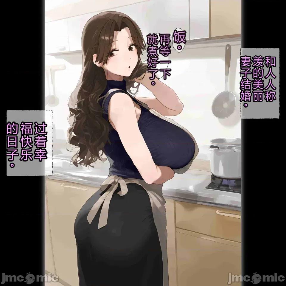 少年，托卵受孕总集编 [机翻+个人校对]色情少年催眠巨乳人妻，托卵受孕总集编 第75页
