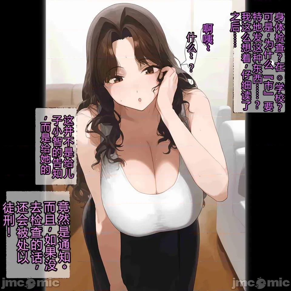 少年，托卵受孕总集编 [机翻+个人校对]色情少年催眠巨乳人妻，托卵受孕总集编 第77页