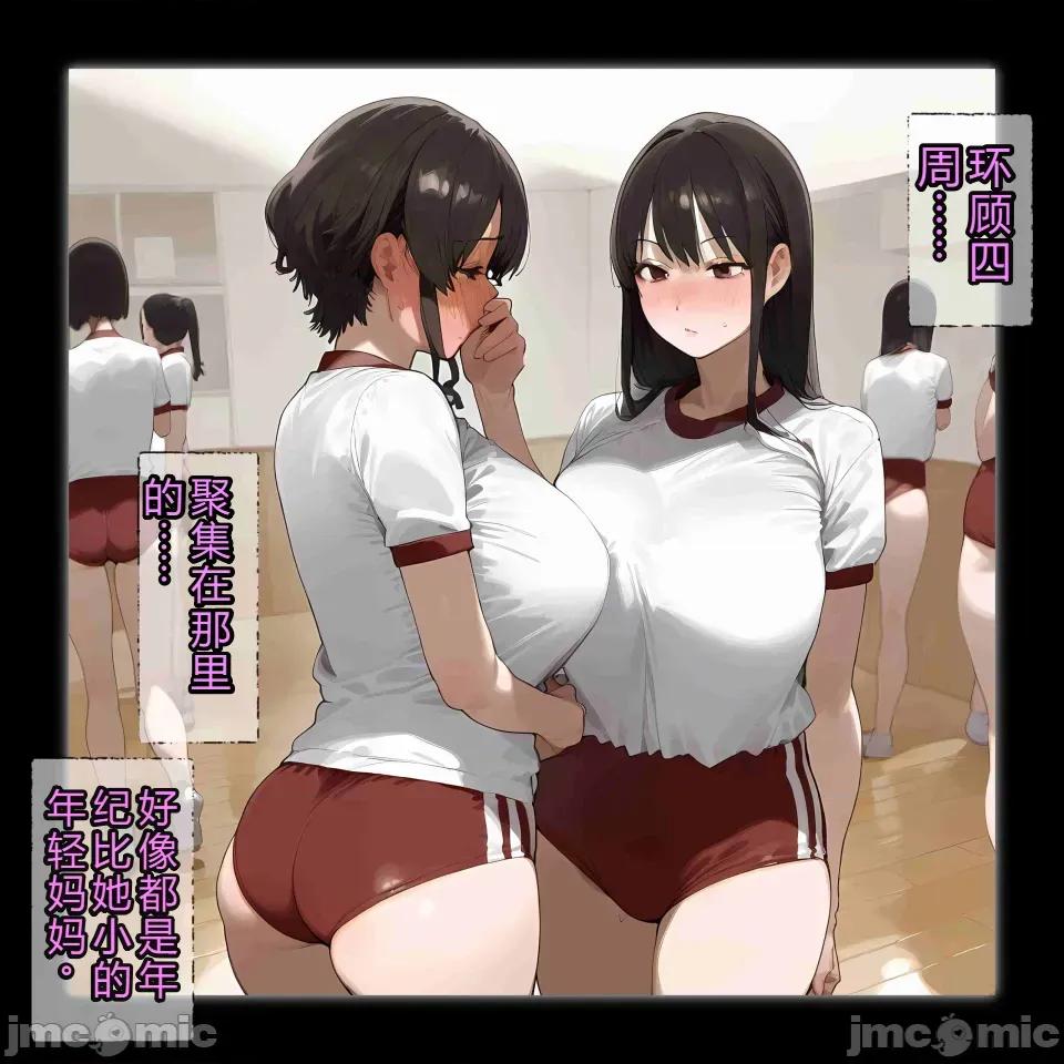 少年，托卵受孕总集编 [机翻+个人校对]色情少年催眠巨乳人妻，托卵受孕总集编 第85页