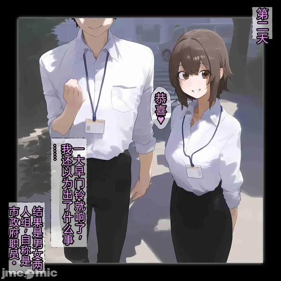 少年，托卵受孕总集编 [机翻+个人校对]色情少年催眠巨乳人妻，托卵受孕总集编 第97页