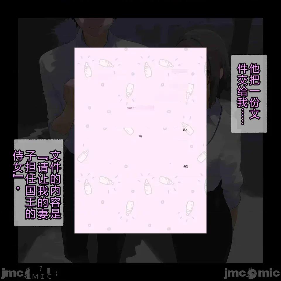 少年，托卵受孕总集编 [机翻+个人校对]色情少年催眠巨乳人妻，托卵受孕总集编 第98页