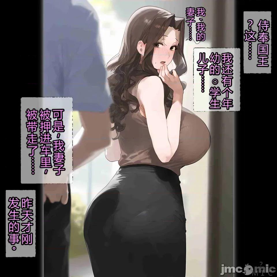 少年，托卵受孕总集编 [机翻+个人校对]色情少年催眠巨乳人妻，托卵受孕总集编 第99页