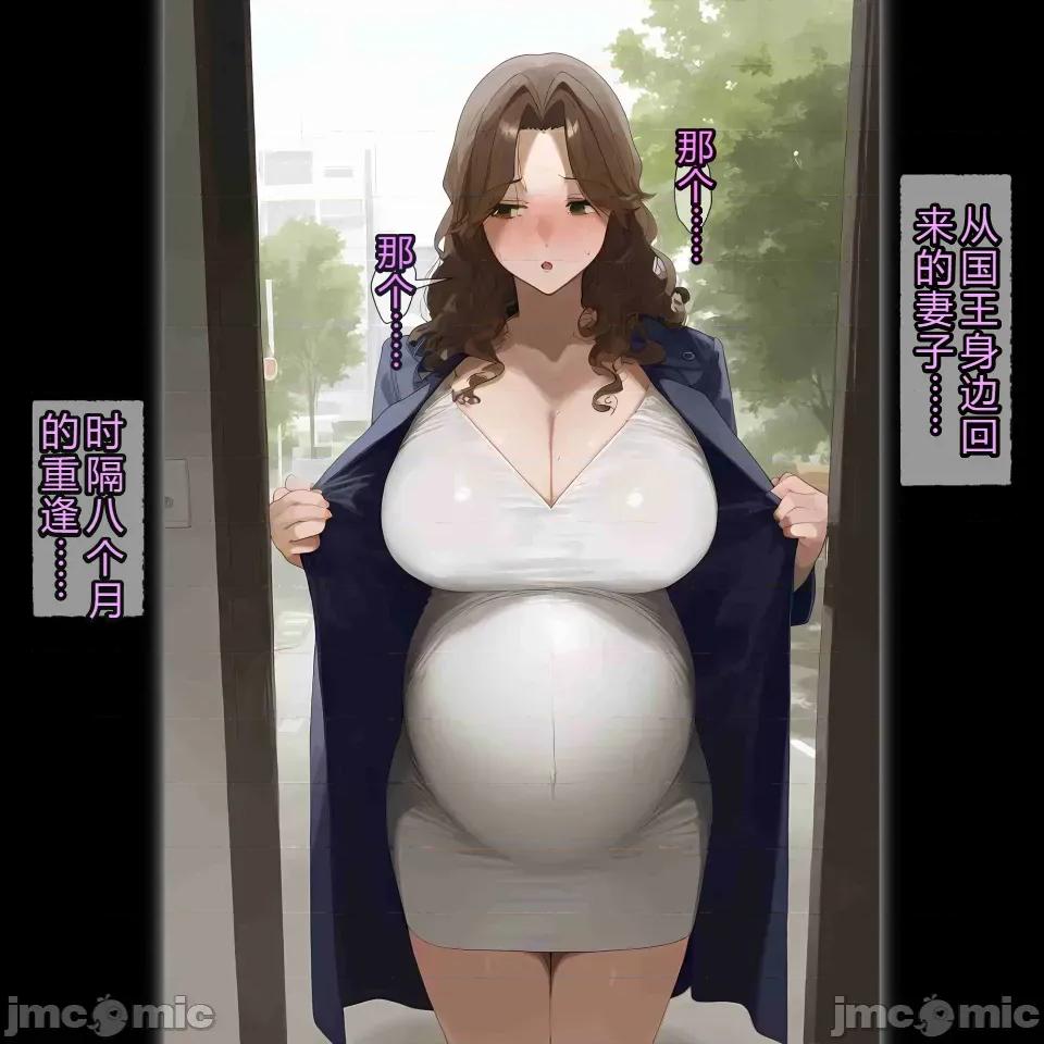 少年，托卵受孕总集编 [机翻+个人校对]色情少年催眠巨乳人妻，托卵受孕总集编 第116页