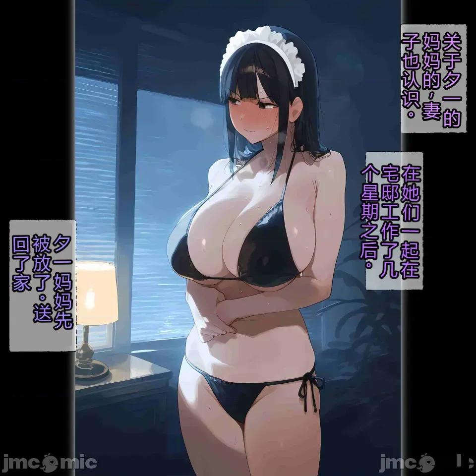 少年，托卵受孕总集编 [机翻+个人校对]色情少年催眠巨乳人妻，托卵受孕总集编 第159页