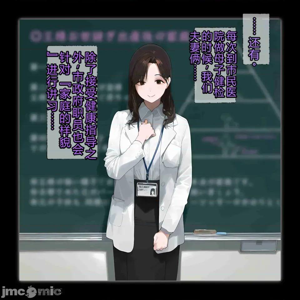少年，托卵受孕总集编 [机翻+个人校对]色情少年催眠巨乳人妻，托卵受孕总集编 第175页