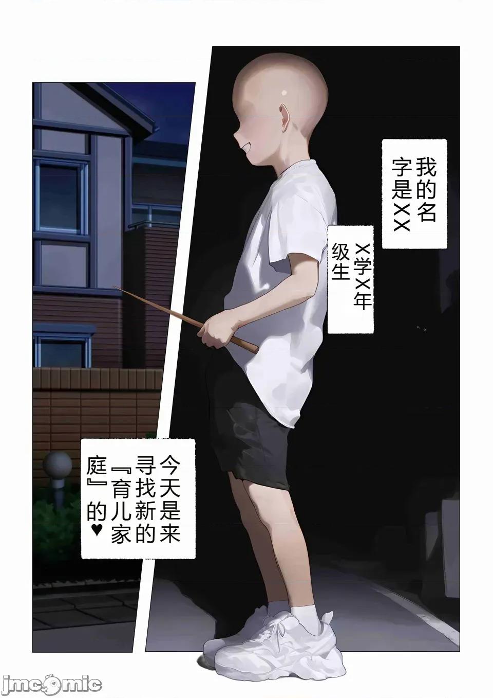 少年，托卵受孕总集编 [机翻+个人校对]色情少年催眠巨乳人妻，托卵受孕总集编 第185页