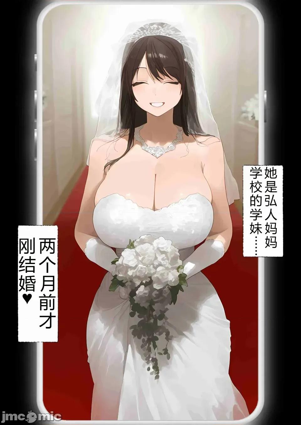 少年，托卵受孕总集编 [机翻+个人校对]色情少年催眠巨乳人妻，托卵受孕总集编 第188页