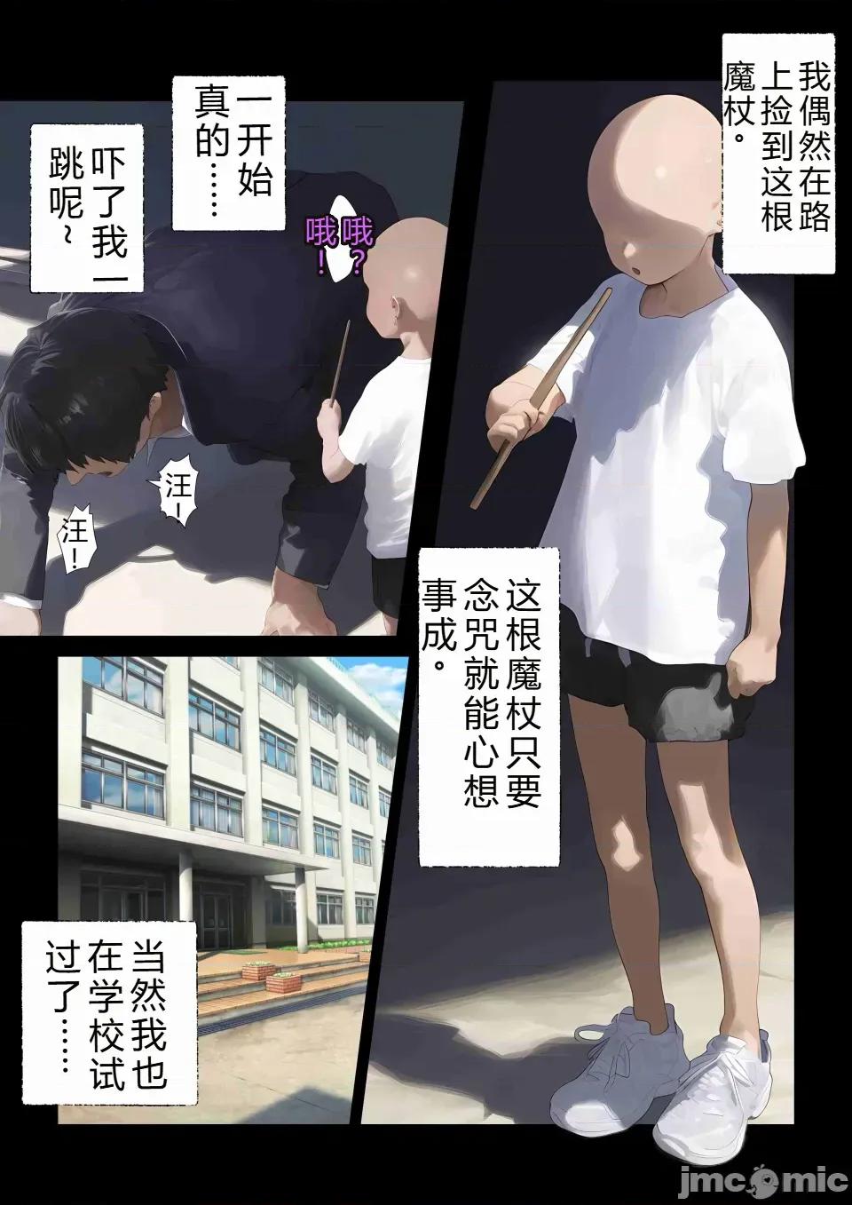 少年，托卵受孕总集编 [机翻+个人校对]色情少年催眠巨乳人妻，托卵受孕总集编 第197页