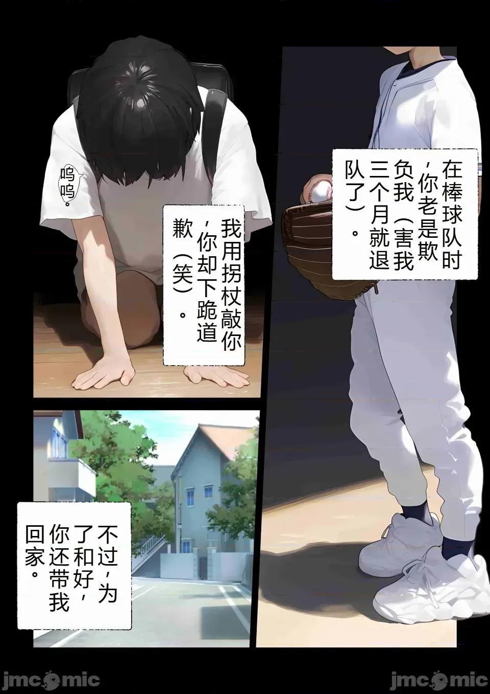 少年，托卵受孕总集编 [机翻+个人校对]色情少年催眠巨乳人妻，托卵受孕总集编 第198页
