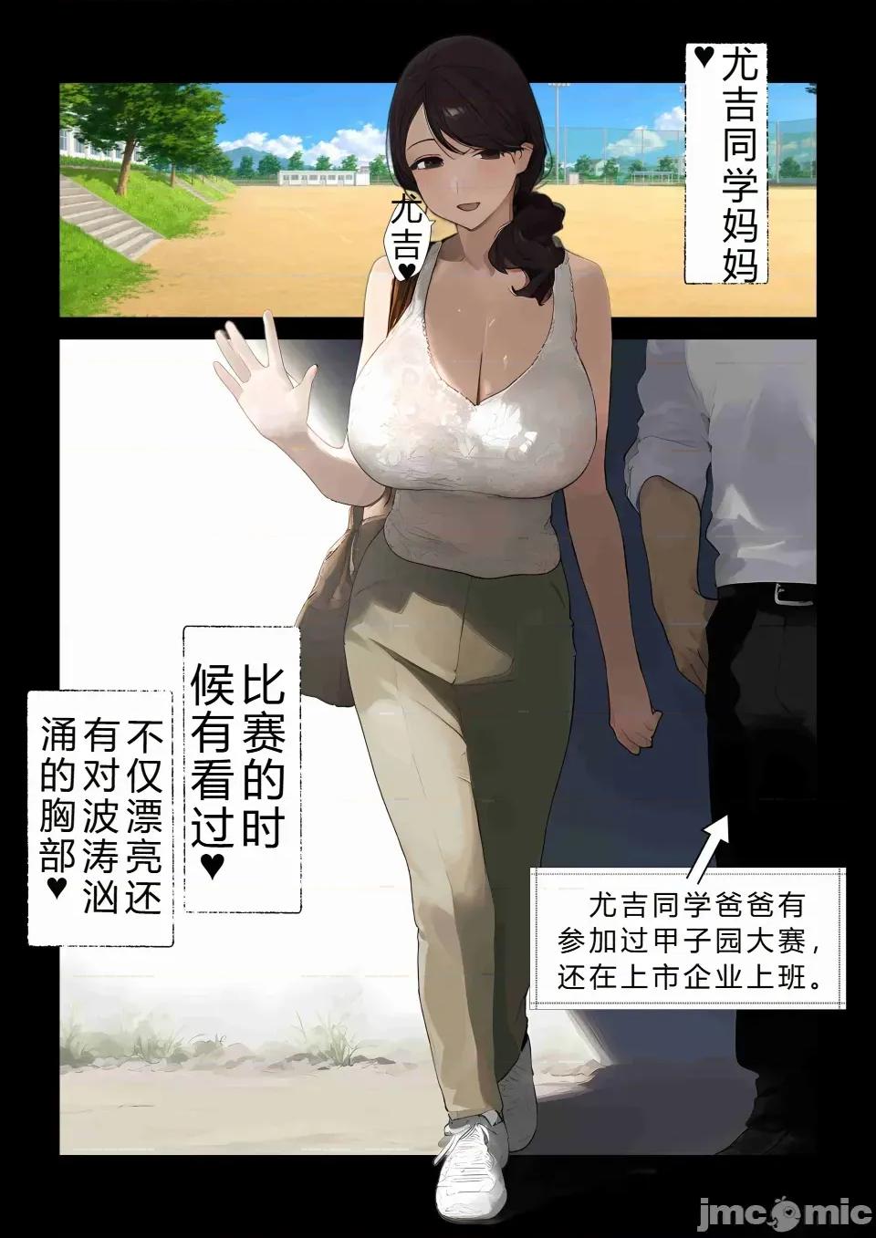 少年，托卵受孕总集编 [机翻+个人校对]色情少年催眠巨乳人妻，托卵受孕总集编 第199页
