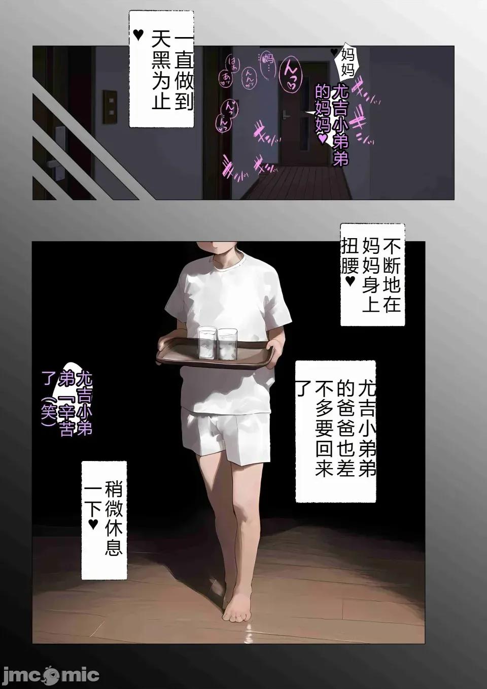 少年，托卵受孕总集编 [机翻+个人校对]色情少年催眠巨乳人妻，托卵受孕总集编 第210页