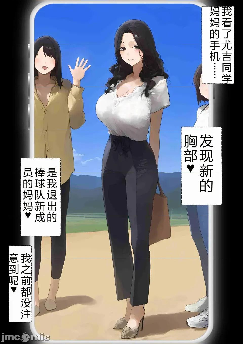 少年，托卵受孕总集编 [机翻+个人校对]色情少年催眠巨乳人妻，托卵受孕总集编 第225页