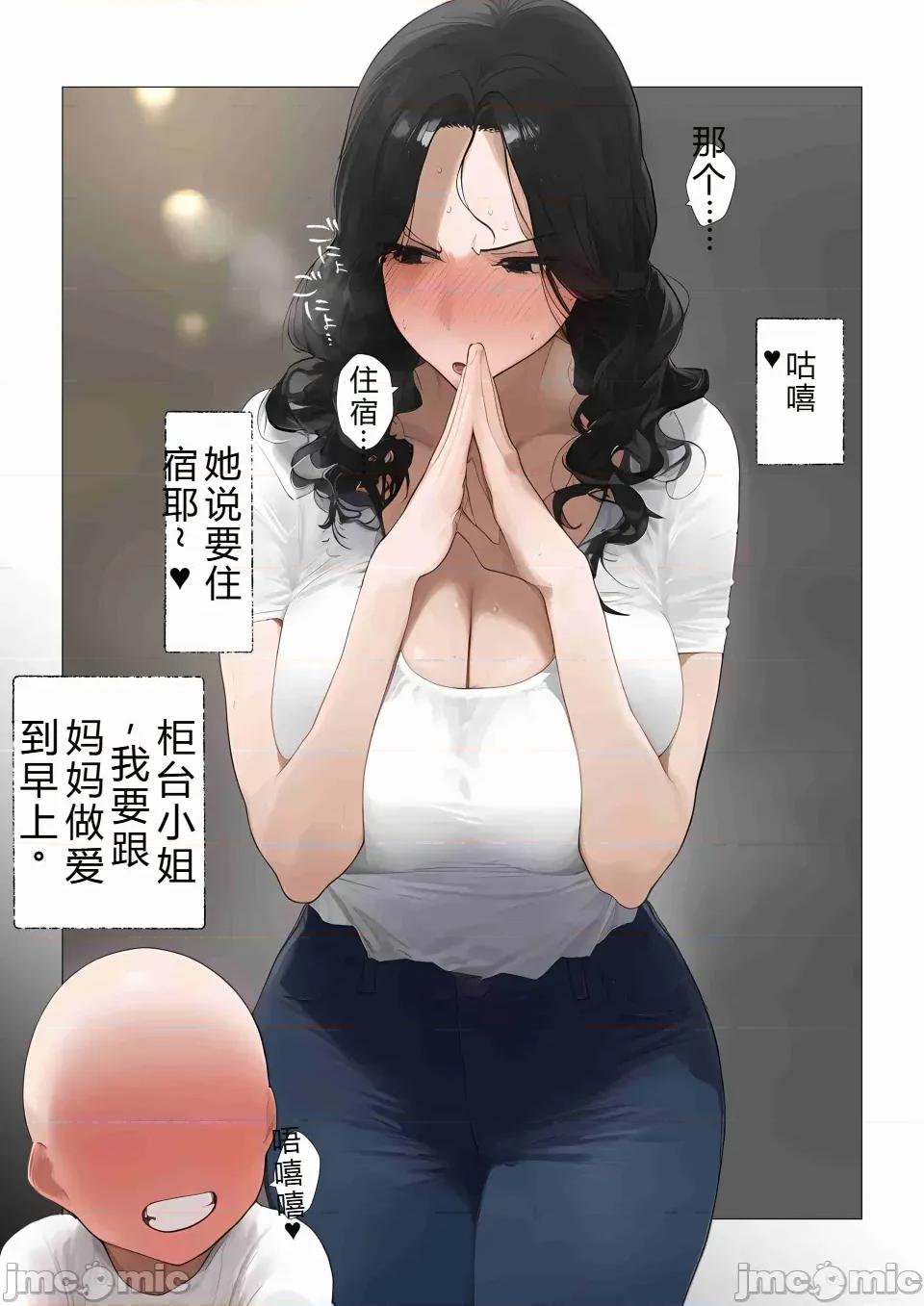 少年，托卵受孕总集编 [机翻+个人校对]色情少年催眠巨乳人妻，托卵受孕总集编 第230页