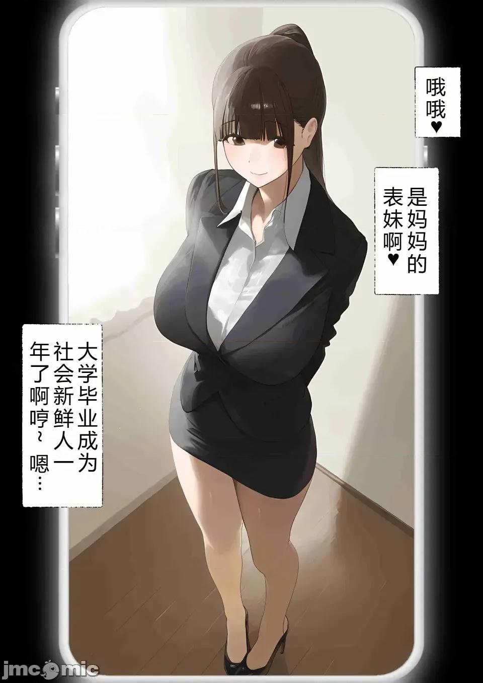 少年，托卵受孕总集编 [机翻+个人校对]色情少年催眠巨乳人妻，托卵受孕总集编 第236页