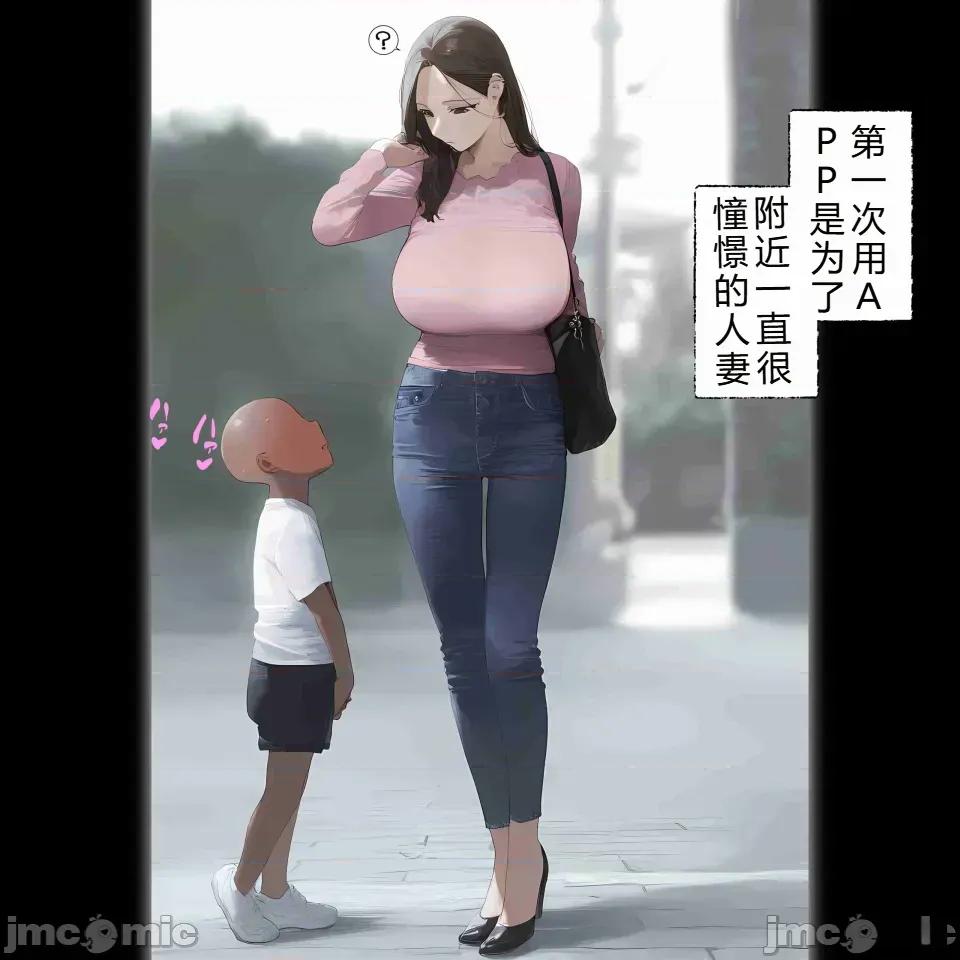 少年，托卵受孕总集编 [机翻+个人校对]色情少年催眠巨乳人妻，托卵受孕总集编 第247页