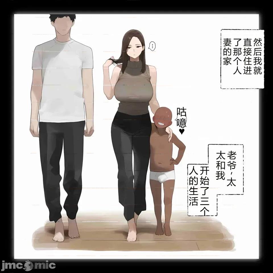 少年，托卵受孕总集编 [机翻+个人校对]色情少年催眠巨乳人妻，托卵受孕总集编 第252页