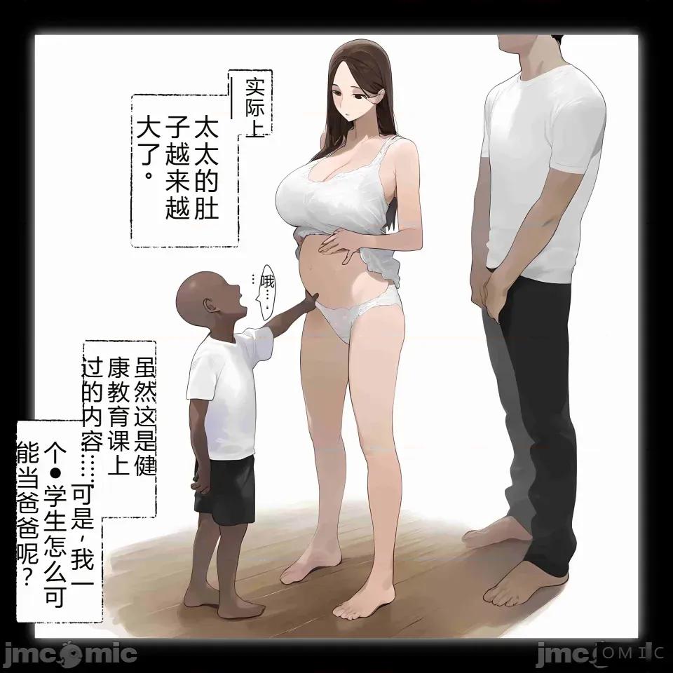 少年，托卵受孕总集编 [机翻+个人校对]色情少年催眠巨乳人妻，托卵受孕总集编 第258页