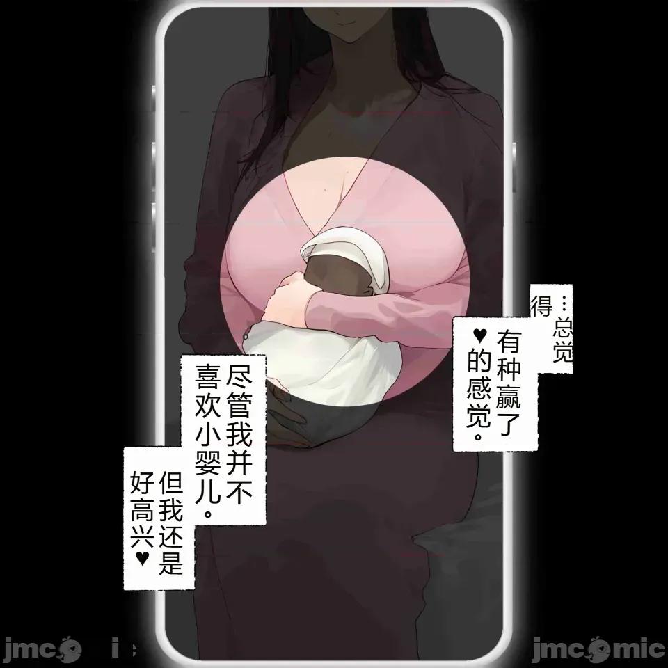 少年，托卵受孕总集编 [机翻+个人校对]色情少年催眠巨乳人妻，托卵受孕总集编 第263页