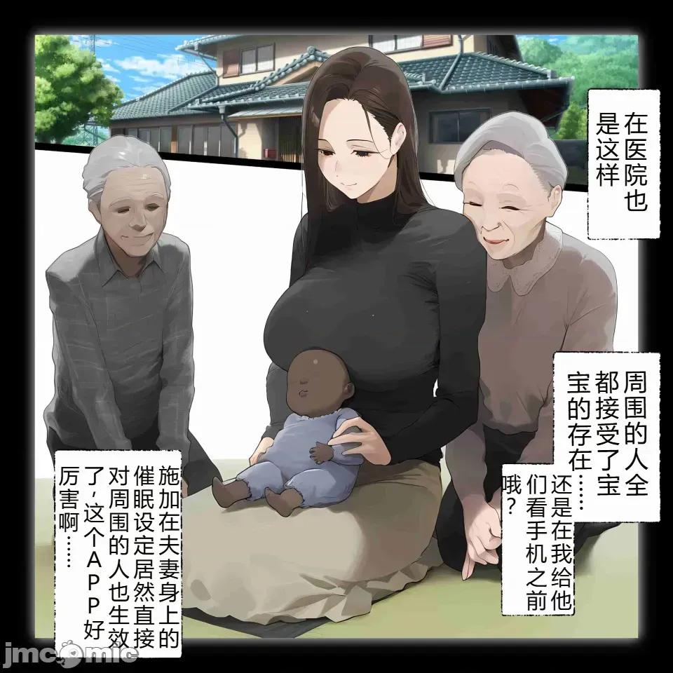 少年，托卵受孕总集编 [机翻+个人校对]色情少年催眠巨乳人妻，托卵受孕总集编 第264页