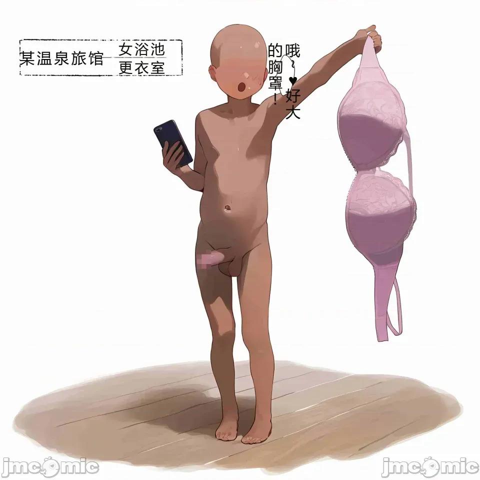 少年，托卵受孕总集编 [机翻+个人校对]色情少年催眠巨乳人妻，托卵受孕总集编 第272页