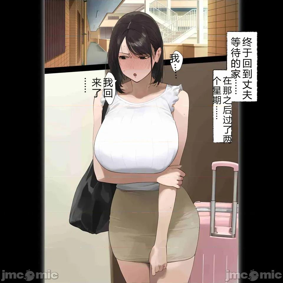 少年，托卵受孕总集编 [机翻+个人校对]色情少年催眠巨乳人妻，托卵受孕总集编 第302页