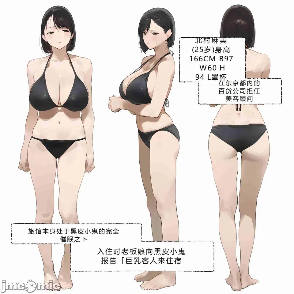 少年，托卵受孕总集编 [机翻+个人校对]色情少年催眠巨乳人妻，托卵受孕总集编 第312页