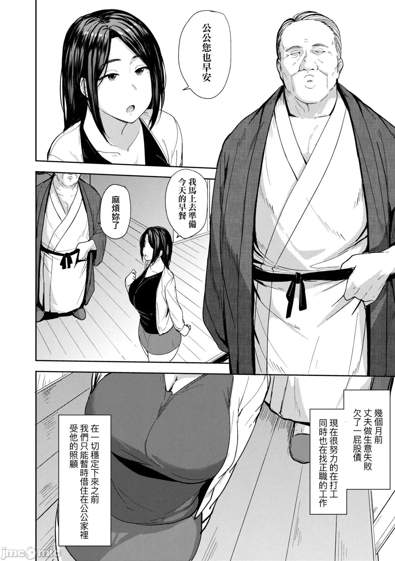 雌性本能无法违逆 雌性本能无法违逆  [七尾ゆきじ] 雌の本能に逆らえない [中国翻译] [无修正] [DL版] 第10页
