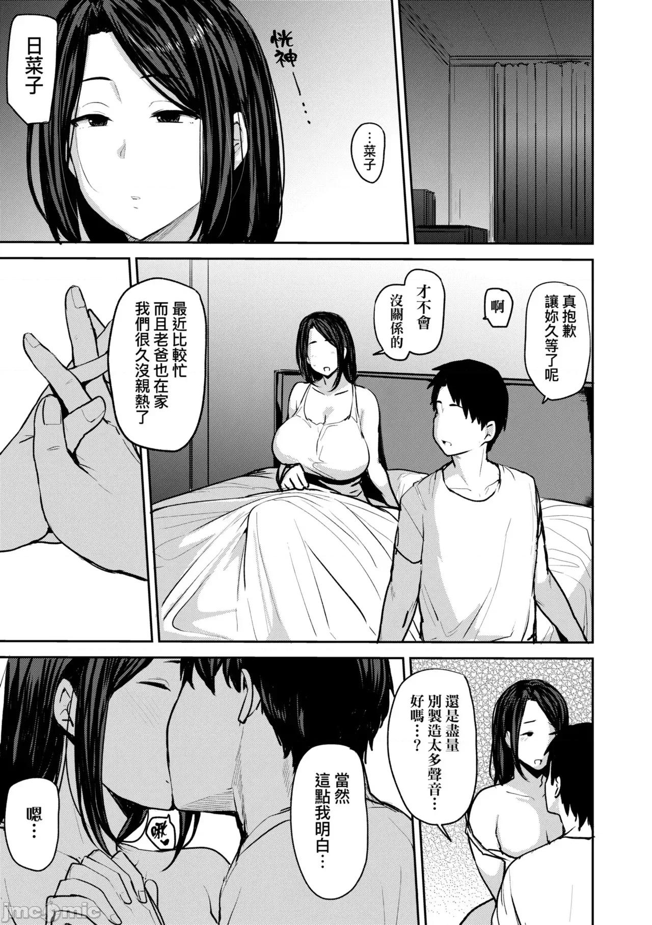雌性本能无法违逆 雌性本能无法违逆  [七尾ゆきじ] 雌の本能に逆らえない [中国翻译] [无修正] [DL版] 第39页