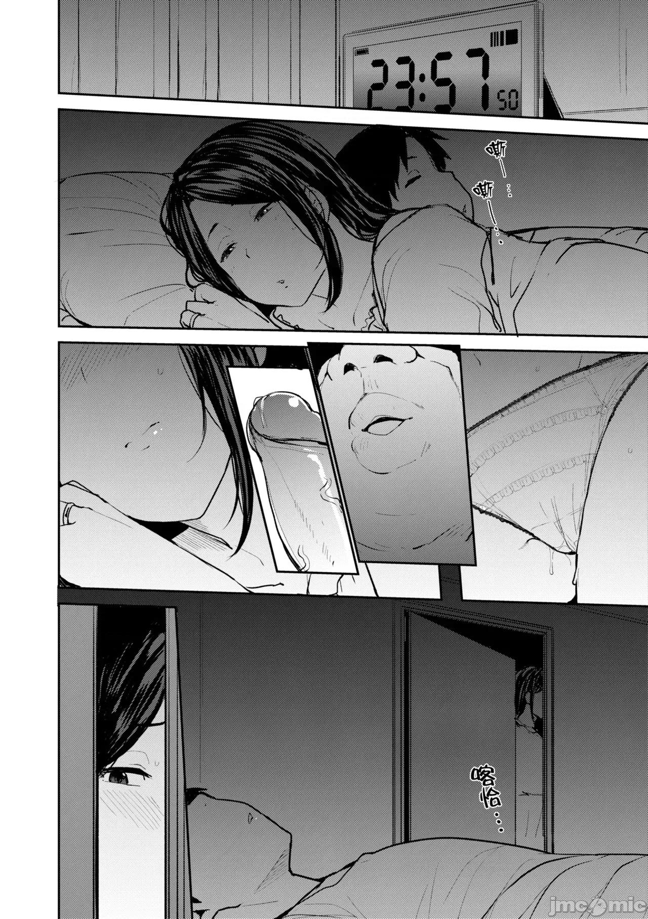 雌性本能无法违逆 雌性本能无法违逆  [七尾ゆきじ] 雌の本能に逆らえない [中国翻译] [无修正] [DL版] 第42页