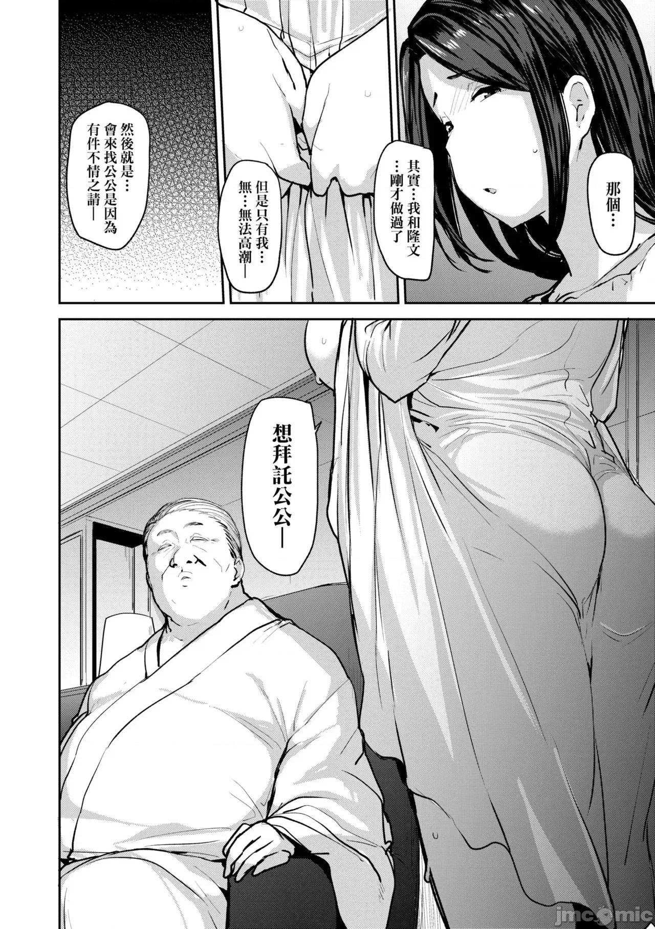 雌性本能无法违逆 雌性本能无法违逆  [七尾ゆきじ] 雌の本能に逆らえない [中国翻译] [无修正] [DL版] 第44页